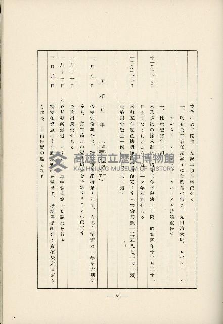 登錄號:KH2003.008.0178藏品圖，第568張