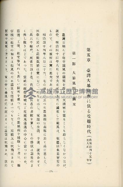 登錄號:KH2003.008.0178藏品圖，第268張