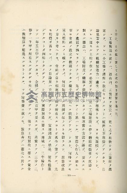 登錄號:KH2003.008.0178藏品圖，第168張