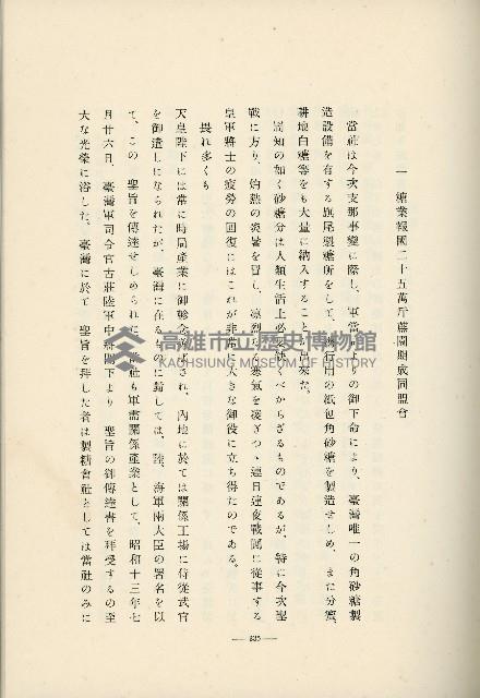 登錄號:KH2003.008.0178藏品圖，第468張