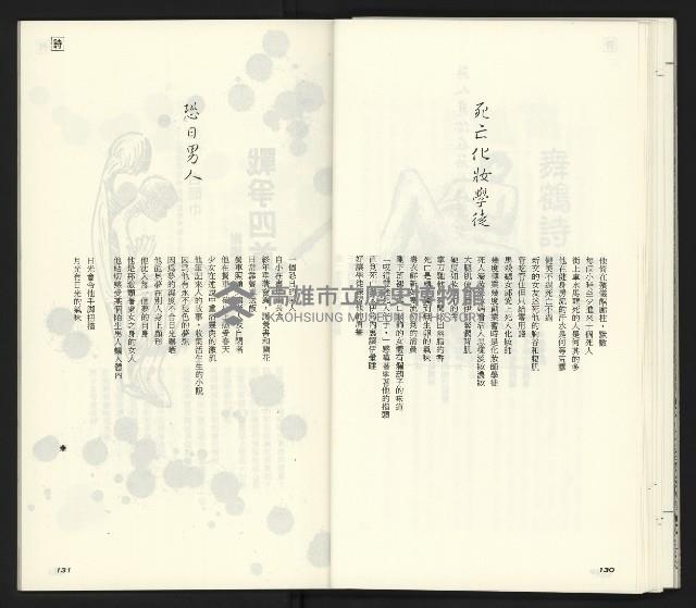 《臺灣文藝創新11號》藏品圖，第67張