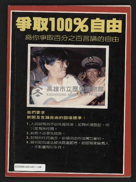 《開拓時代週刊NO.156.157》藏品圖，第67張
