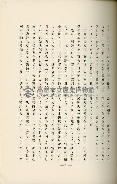 登錄號:KH2003.008.0178藏品圖，第68張