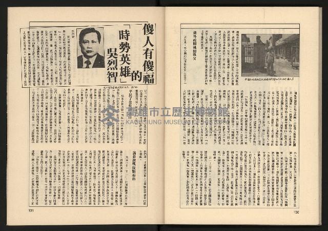 《透視桃園政治風暴—林清松脫逃秘錄》藏品圖，第67張