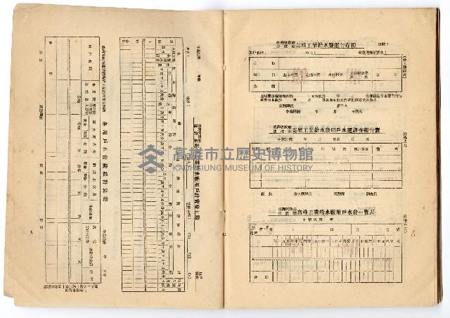 《臺灣省政府建設廳高雄工業給水廠概況》藏品圖，第69張