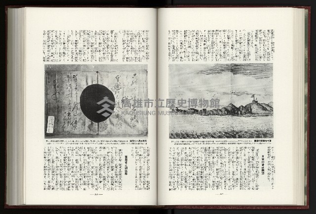 《日本地理風俗大系-  第十五卷 臺灣篇》藏品圖，第67張