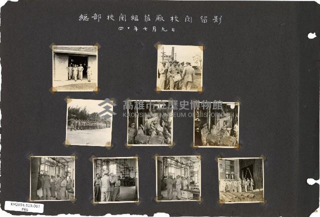 206兵工廠及硫酸亞廠建廠廠房建設及人物照片藏品圖，第67張