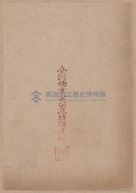 登錄號:KH2006.020.0031藏品圖，第68張