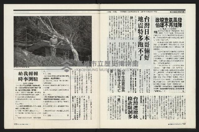 《新新聞周刊NO.412、413》藏品圖，第67張