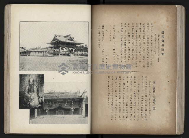 《臺灣寫真帖》藏品圖，第67張