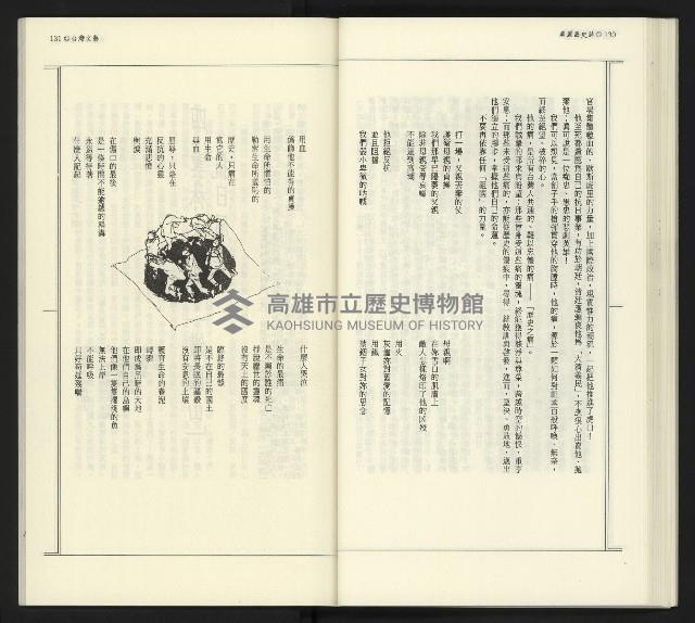 《臺灣文藝創新5號》藏品圖，第67張