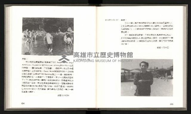 《林義雄家書只有香如故》藏品圖，第67張