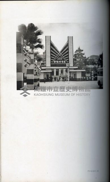 《始政四十周年紀念臺灣博覽會寫真帖》藏品圖，第67張