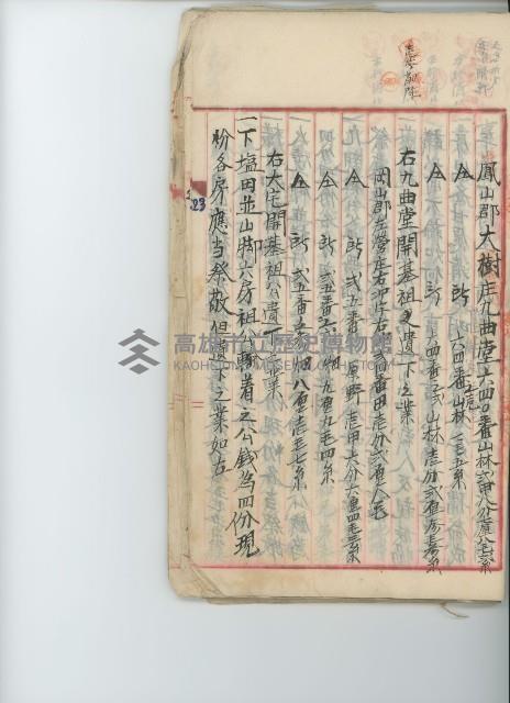 登錄號:KH2017.009.0001藏品圖，第47張