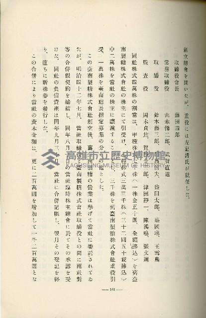 登錄號:KH2003.008.0178藏品圖，第248張