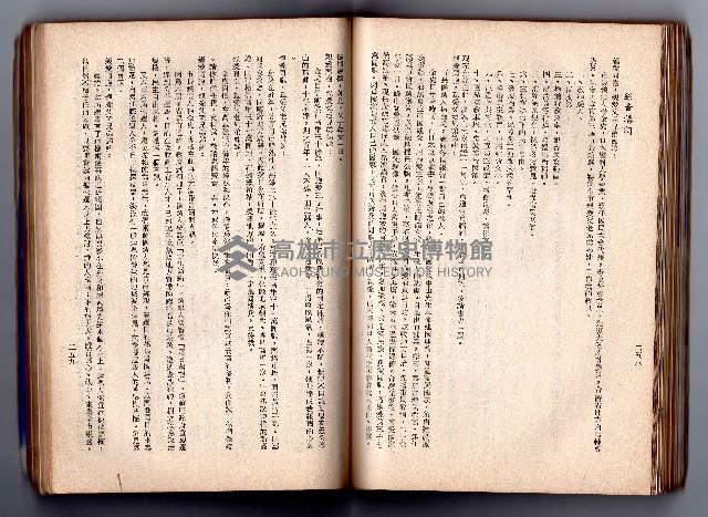 登錄號:KH2006.016.0058藏品圖，第148張