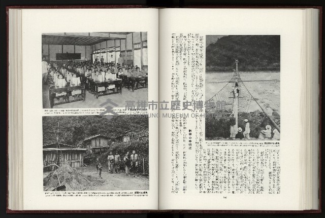 《日本地理風俗大系-  第十五卷 臺灣篇》藏品圖，第147張