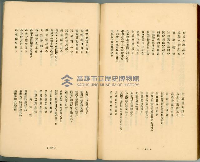 登錄號:KH2003.010.0011藏品圖，第147張