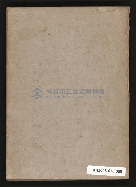 登錄號:KH2006.016.0065藏品圖，第147張