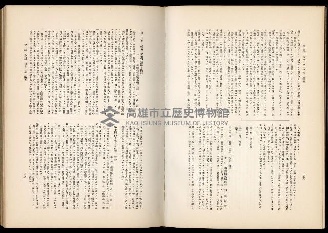 《始政四十周年紀念臺灣博覽會誌》藏品圖，第448張