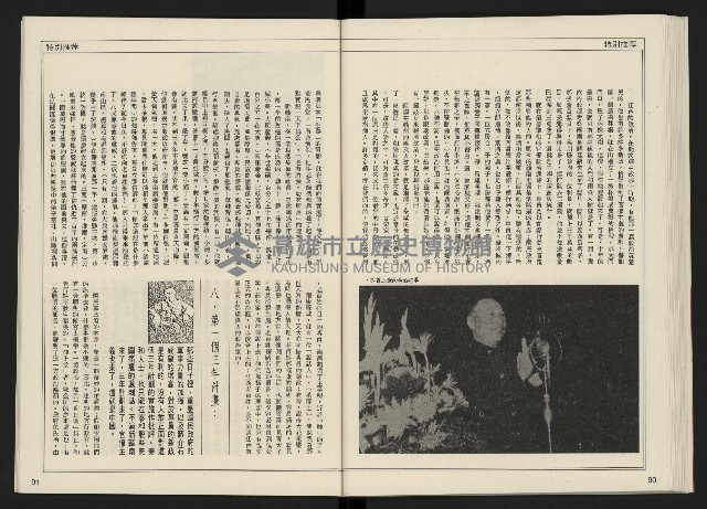 《開拓時代週刊NO.156.157》藏品圖，第47張