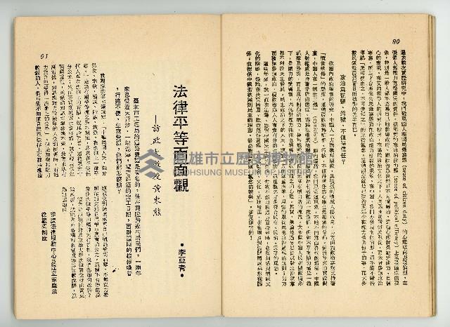 登錄號:KH2006.016.0068藏品圖，第48張