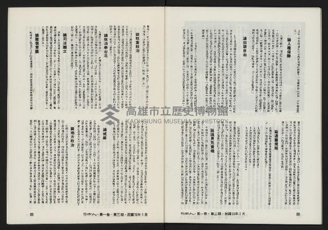 《亞洲人復刊號NO.3》藏品圖，第47張