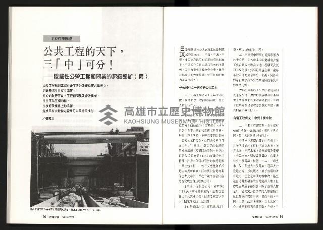 《台灣評論NO.9》藏品圖，第47張