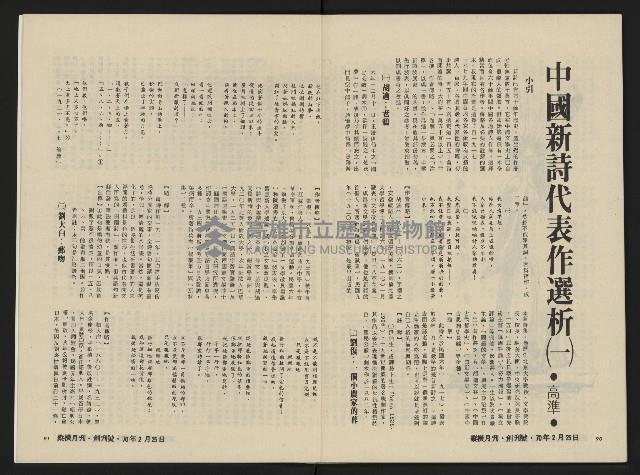 《縱橫月刊NO.1》藏品圖，第47張