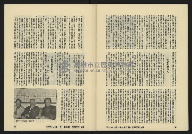 《亞洲人復刊號NO.5》藏品圖，第47張