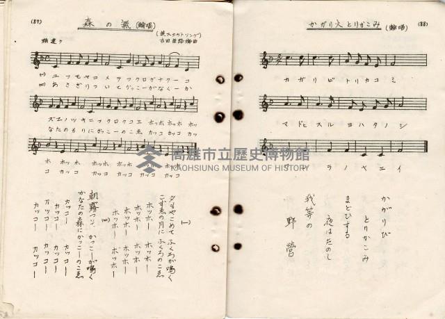 歌集藏品圖，第48張