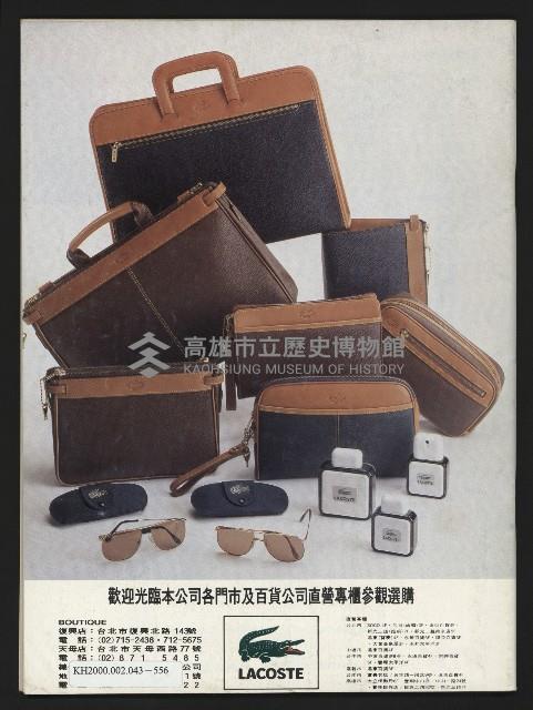 《國會雙週刊NO.56》藏品圖，第47張