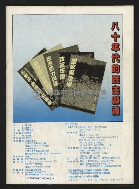 《暖流第三卷第四期NO.16》藏品圖，第47張