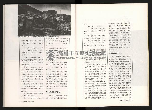 《台灣評論NO.11》藏品圖，第47張