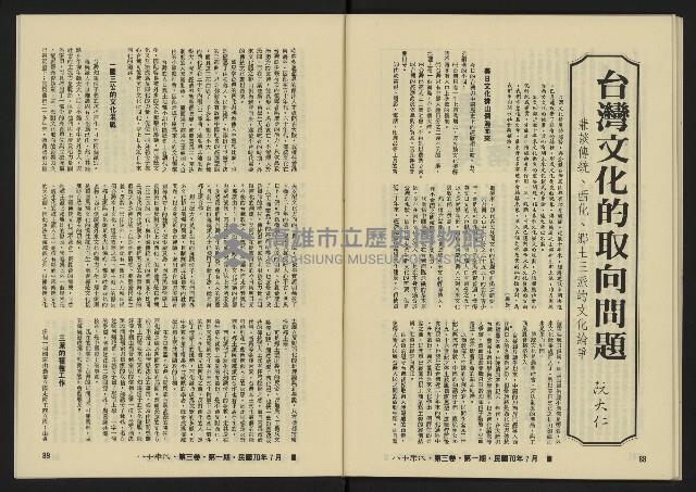 《八十年代月刊NO.13》藏品圖，第47張