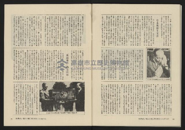 《大時代NO.14》藏品圖，第47張