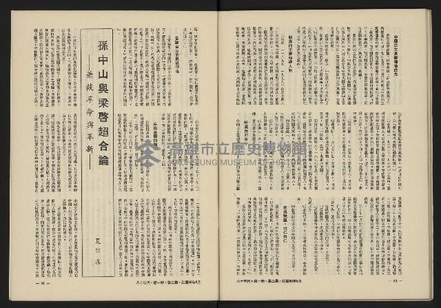 《八十年代月刊NO.3》藏品圖，第47張