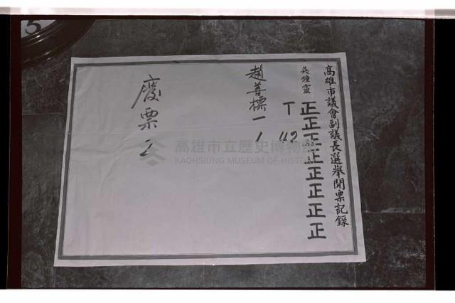 登錄號:KH2002.009.0266藏品圖，第47張