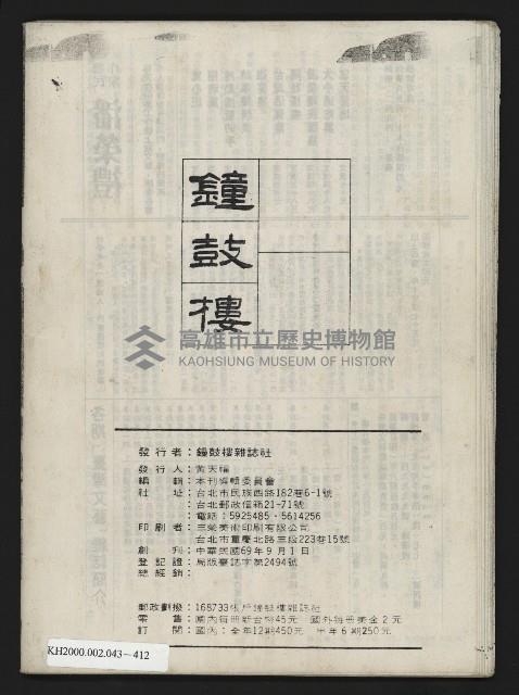 《鐘鼓樓》藏品圖，第47張