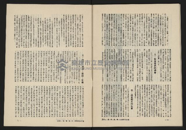 《八十年代的亞洲人NO.1》藏品圖，第47張