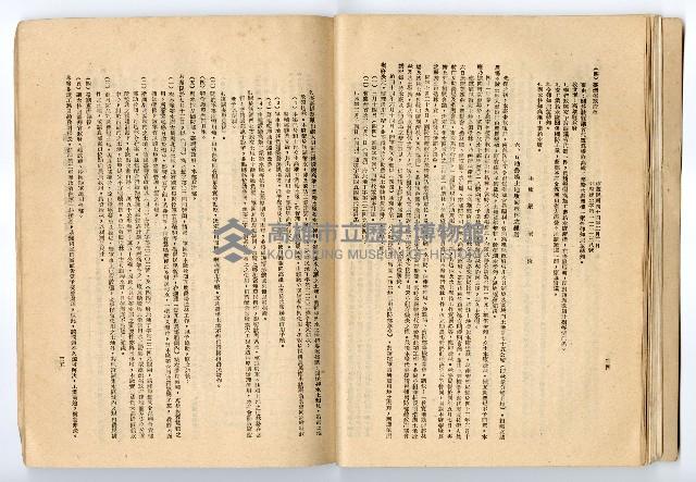 《臺灣省政府建設廳高雄工業給水廠概況》藏品圖，第49張
