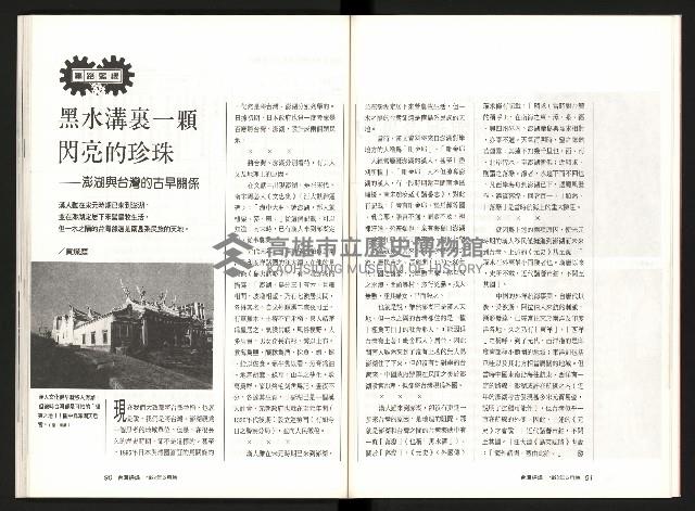 《台灣評論NO.7》藏品圖，第47張