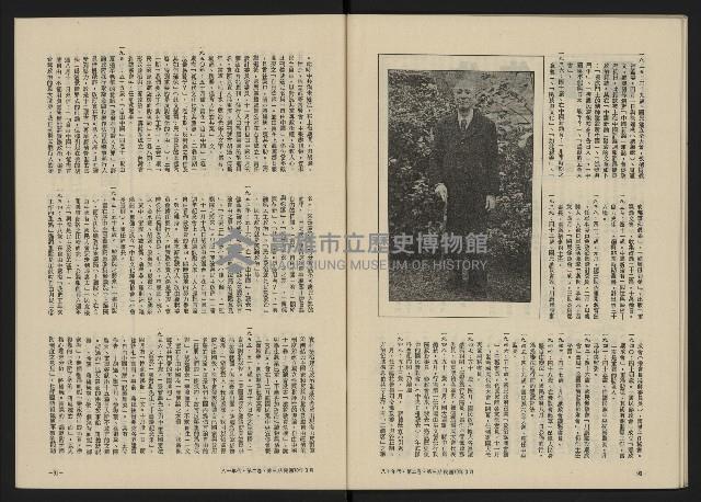 《八十年代月刊NO.9》藏品圖，第47張