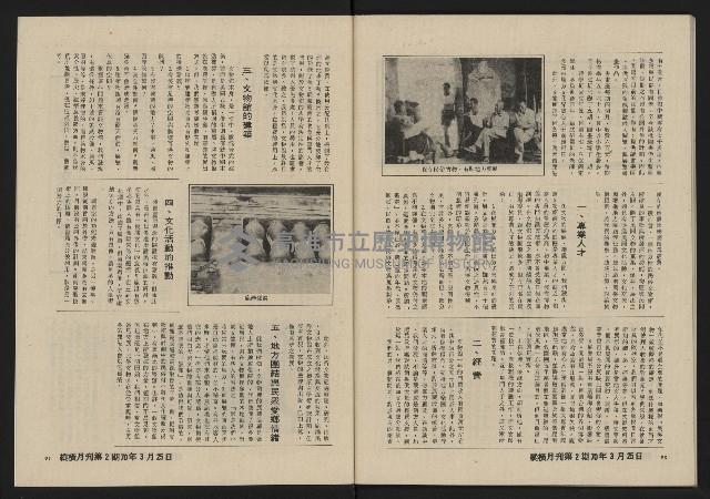 《縱橫月刊NO.2》藏品圖，第47張