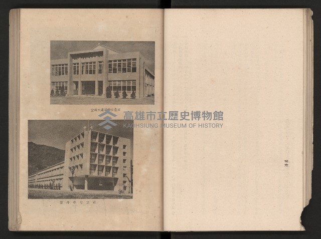 《高雄市政三年》藏品圖，第48張