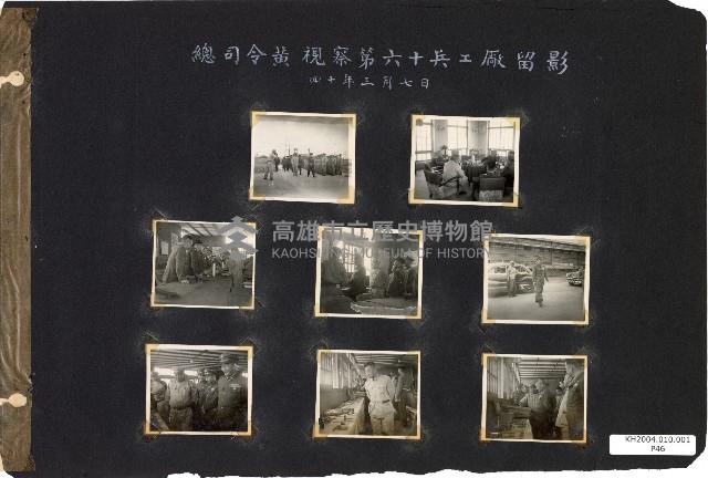 206兵工廠及硫酸亞廠建廠廠房建設及人物照片藏品圖，第47張