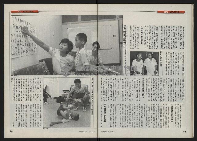 《時報新聞周刊NO.15》藏品圖，第47張