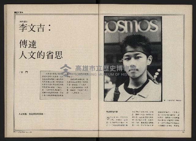 《新文化第15期》藏品圖，第47張