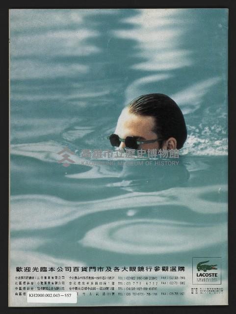 《國會雙週刊NO.57》藏品圖，第47張