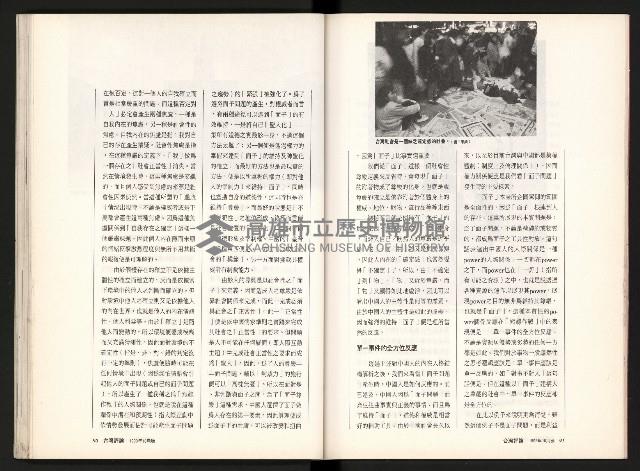 《台灣評論NO.12》藏品圖，第47張